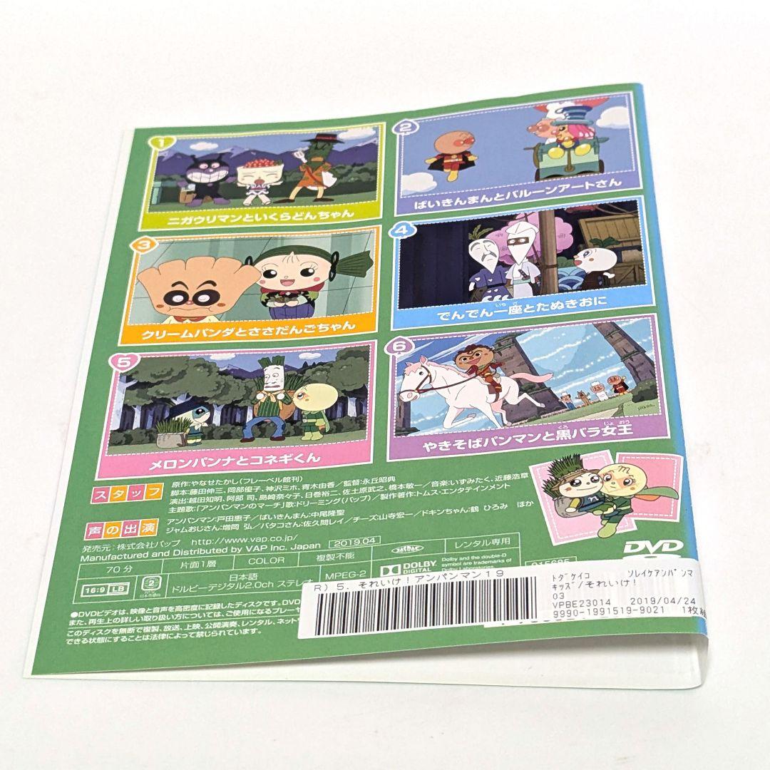アンパンマン 2019年 TVシリーズ 全12巻セット