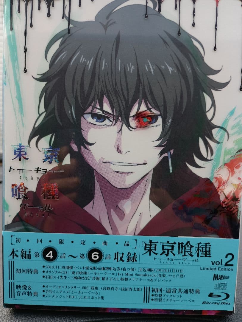 東京喰種(トーキョーグール):re 1-16　特典22点