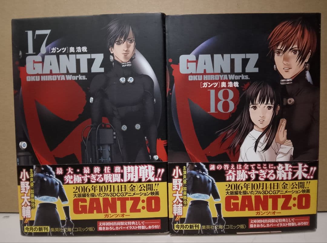 全巻帯付き【送料込み】GANTZ　１８巻　奥浩哉