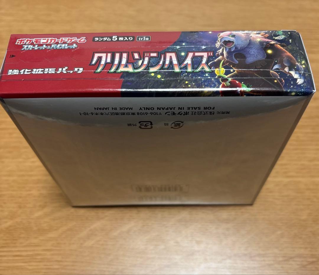 【ポケモンカードゲーム 】拡張パック 3種セット(シュリンク付)