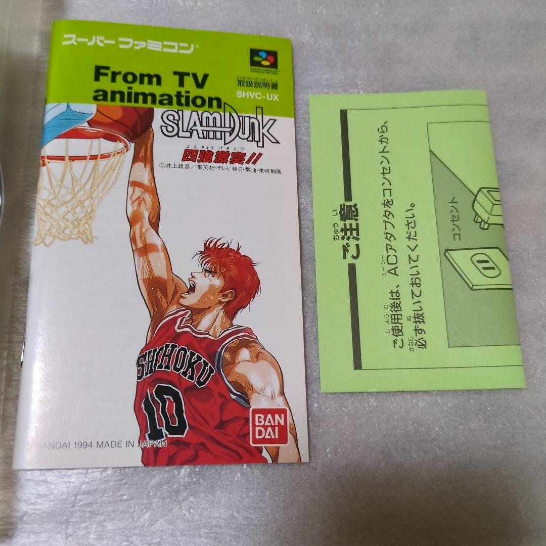 SFC　スラムダンク　新品・未使用　スーパーファミコン