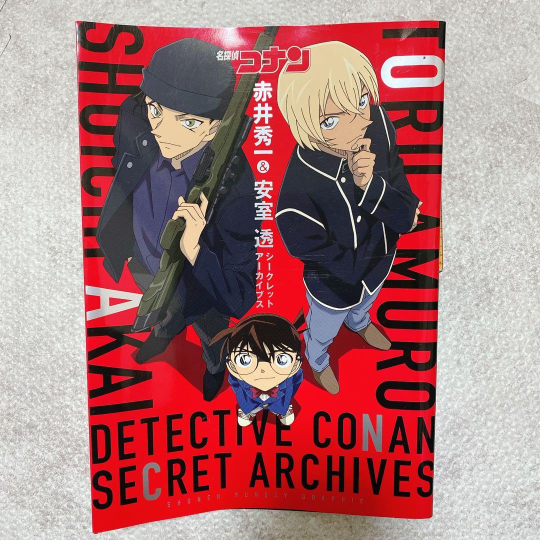 名探偵コナンDVDコレクション全巻・特別号　江戸川コナン失踪事件　安室透赤井秀一
