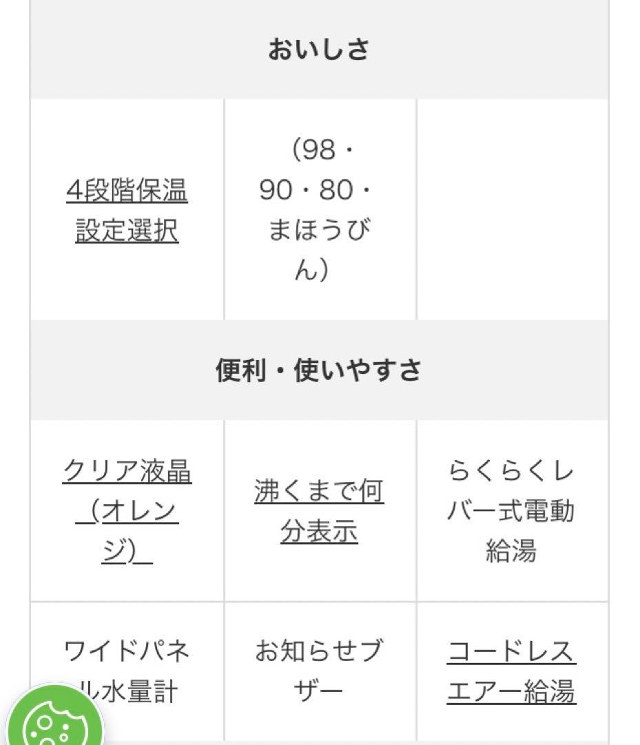 タイガー魔法瓶 PIB-A300(T)