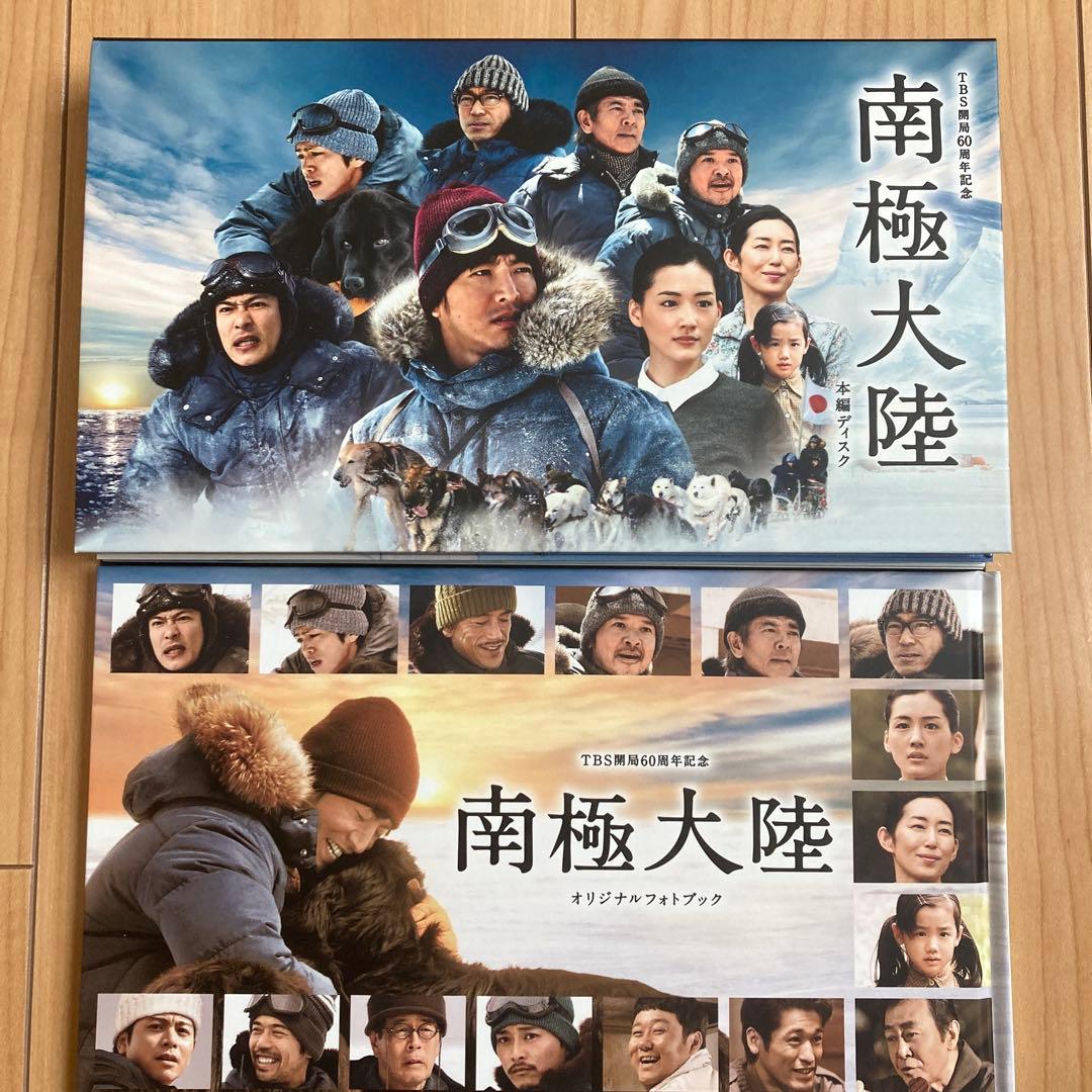 南極大陸 DVD-BOX〈8枚組〉　新品未使用品