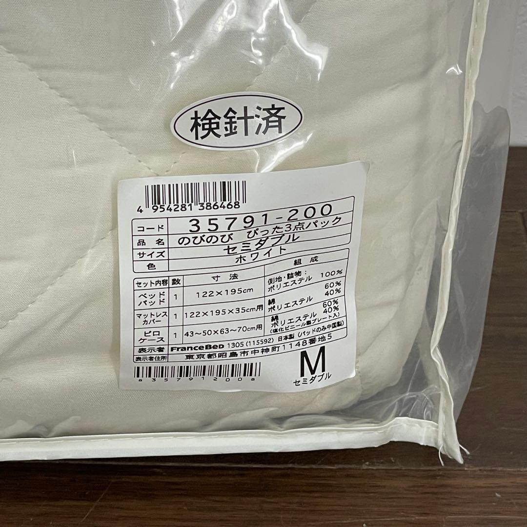 ECK21 未使用 フランスベッド リクライニングベッド専用 ベッドパッド SD