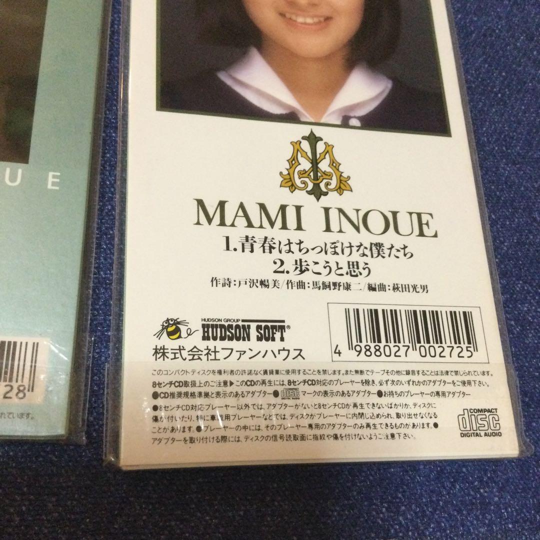 井上麻美　8センチ 8cmシングル短冊CDS コンプ　ゲーム　ハドソン　アイドル