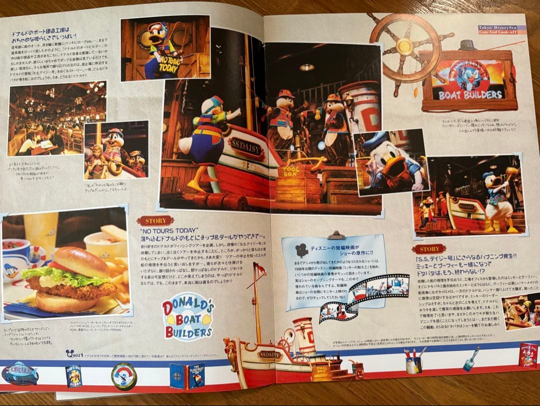 ファンダフル・ディズニー会員報‼️創刊号〜VOL.85