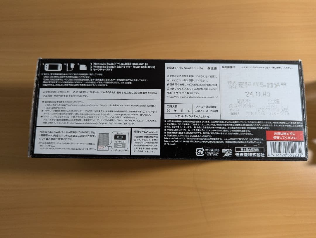 【美品】Switch Lite ゴールド本体 ゼルダの伝説 ハイラルED