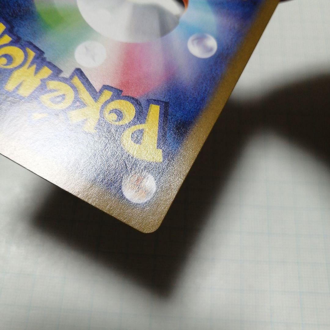 ポケモンカード　ブラッキーex　sar　テラスタルフェス