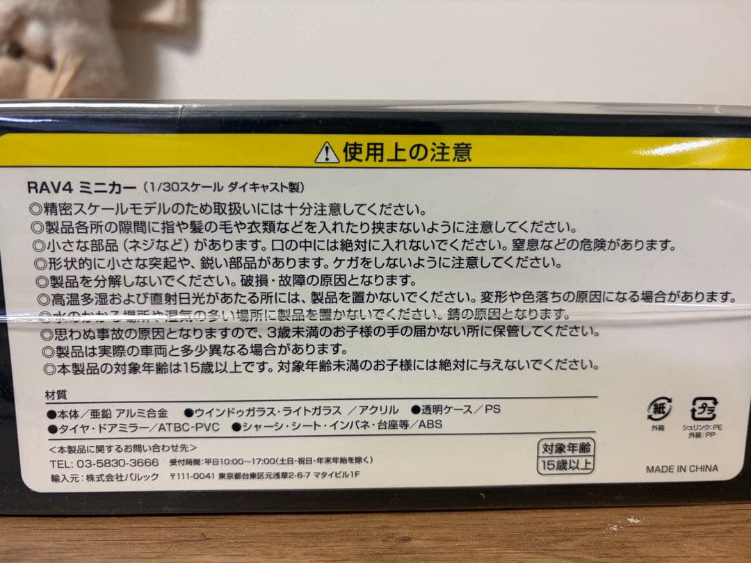 TOYOTA 新型RAV4 9色セット