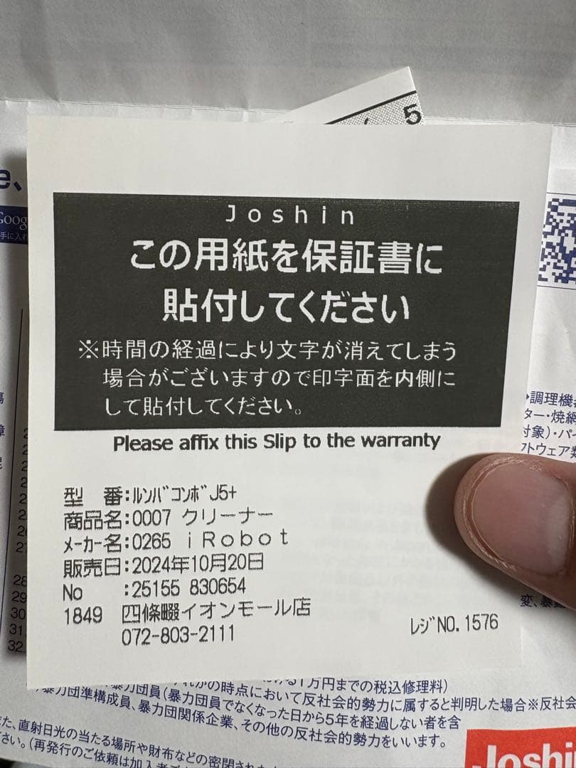 【数回のみ使用】Roomba Combo j5+ ルンバ　j5プラス