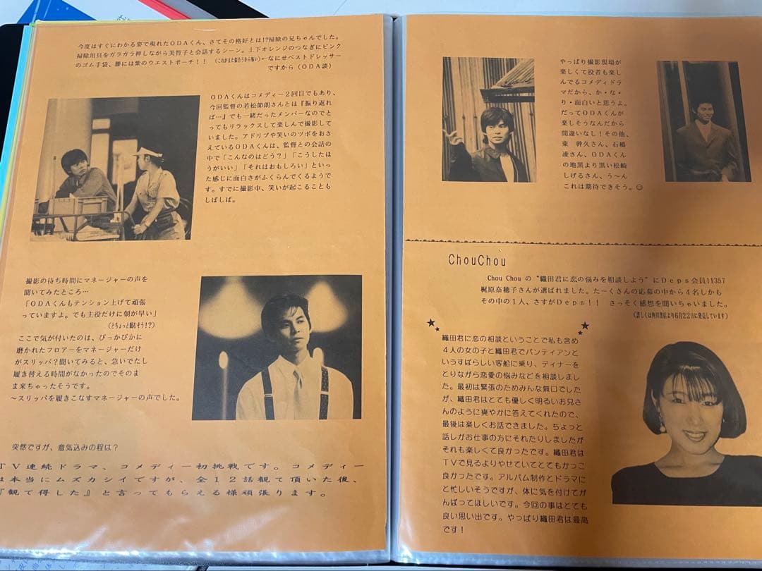 さ*ん様 織田裕二さん　ファンクラブ会報No23〜33①