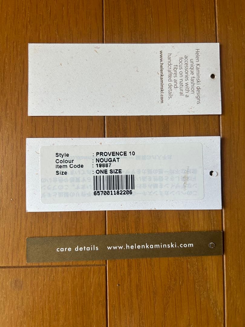 【ヘレンカミンスキー】麦わら帽子　プロバンス10 ヌガー 美品⭐︎