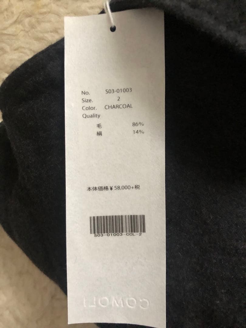 新品未使用COMOLI 20AW ウールシルクセットアップ チャコール サイズ2