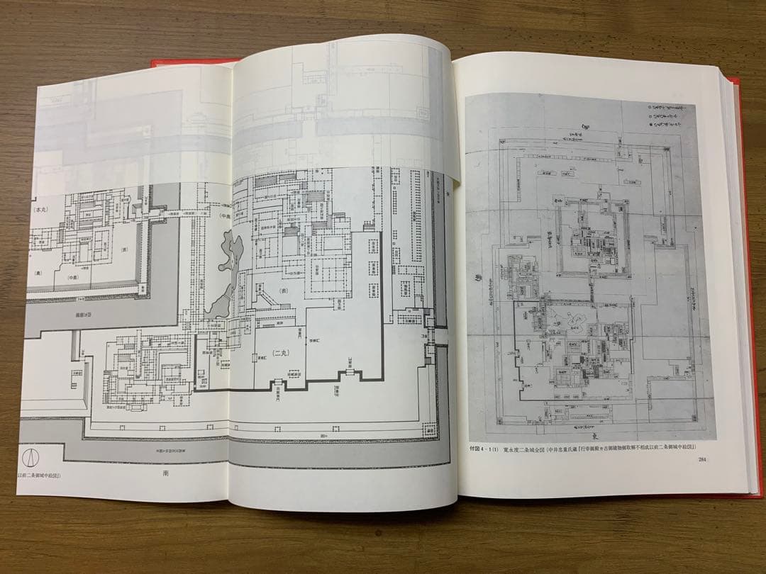 愚子見記　法隆寺蔵本完全復刻版　平政隆著