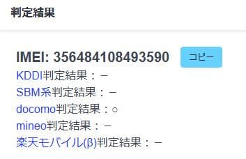 020500K iPhone SE A2296 第2世代 64GB