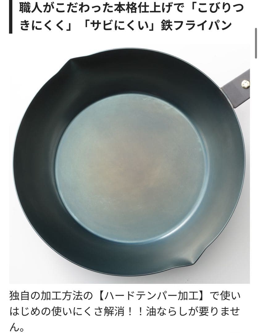 DAIGOも台所 おいしい★フライパン 鉄製 26cm