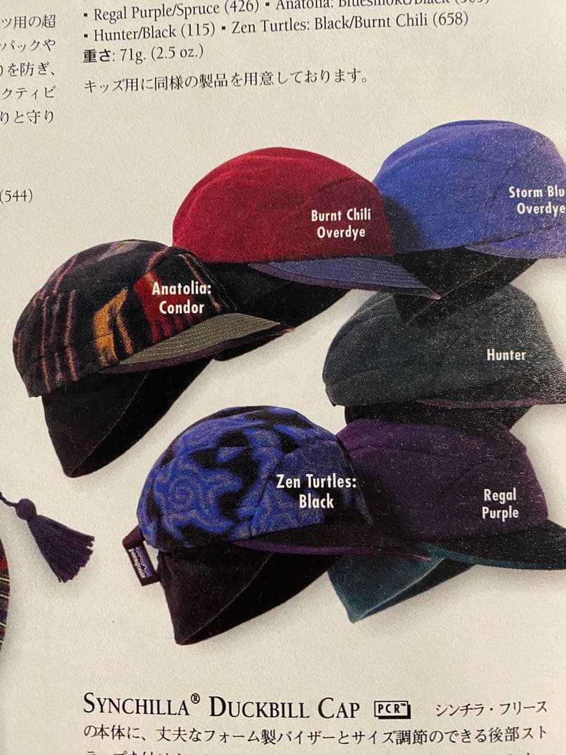 90’s パタゴニア　シンチラダックビルキャップ　Anatolia Condor