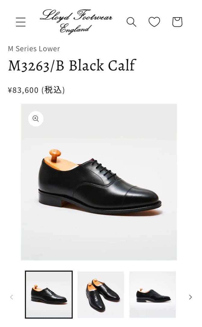 【美品】ロイドフットウェア チーニー製 ストレートチップ ブラック UK6.5