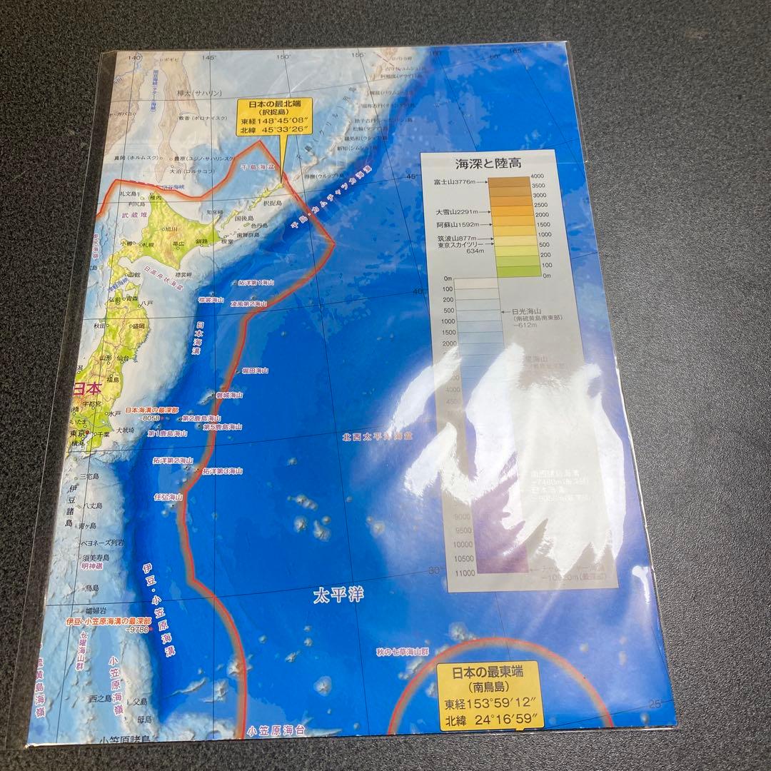 ユーキャン　日本大地図 2024発行版　メガネ型ルーペ付き