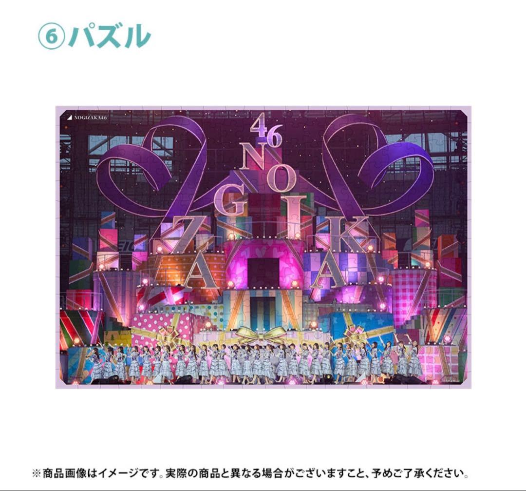 乃木坂46 2026年福袋A B C 19点　五百城茉央