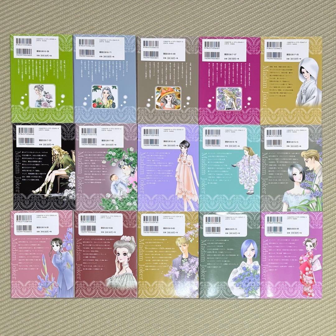 0128A 漫画 マダム・ジョーカー 1〜30 全巻 まとめ セット