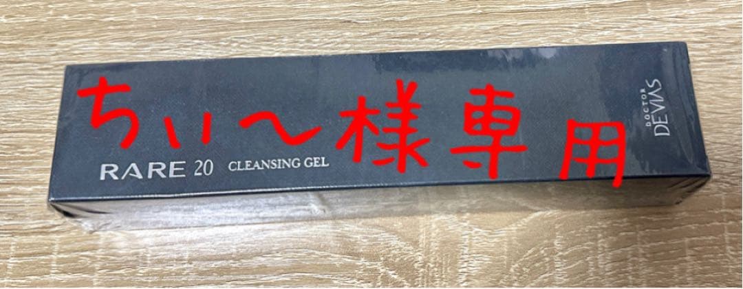 レアゴールドローションAHA18Ⅱ&クレンジングソフトゲルⅡの2個セット