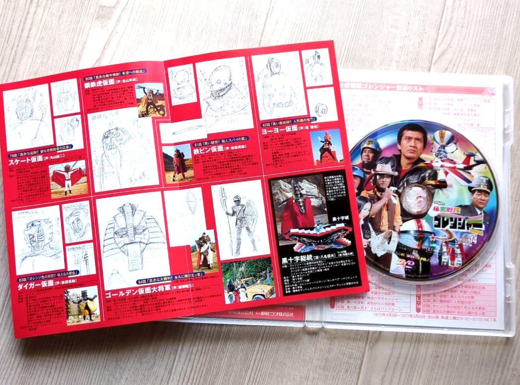 【封入特典リーフレット付き 非売品 DVD】秘密戦隊ゴレンジャー 全14巻セット