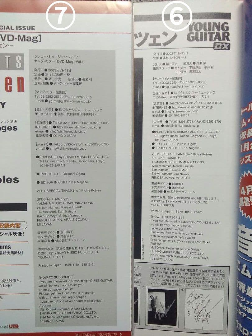 ポイズン スコア リッチー・コッツェン 楽譜 Richie Kotzen TAB