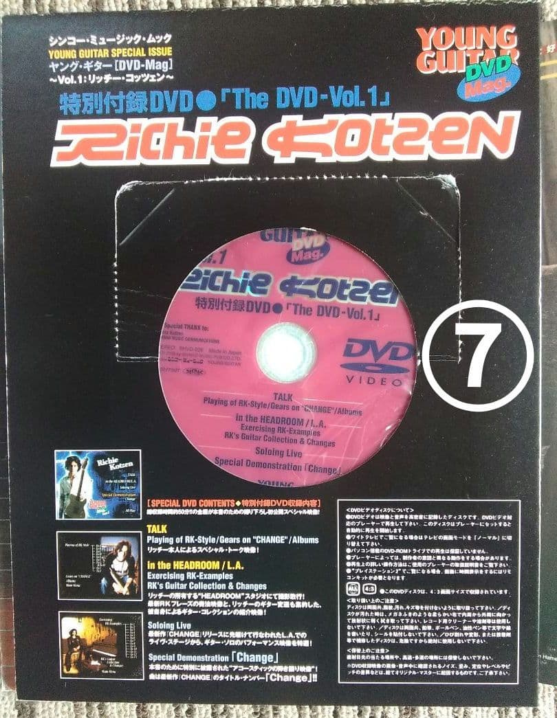 ポイズン スコア リッチー・コッツェン 楽譜 Richie Kotzen TAB