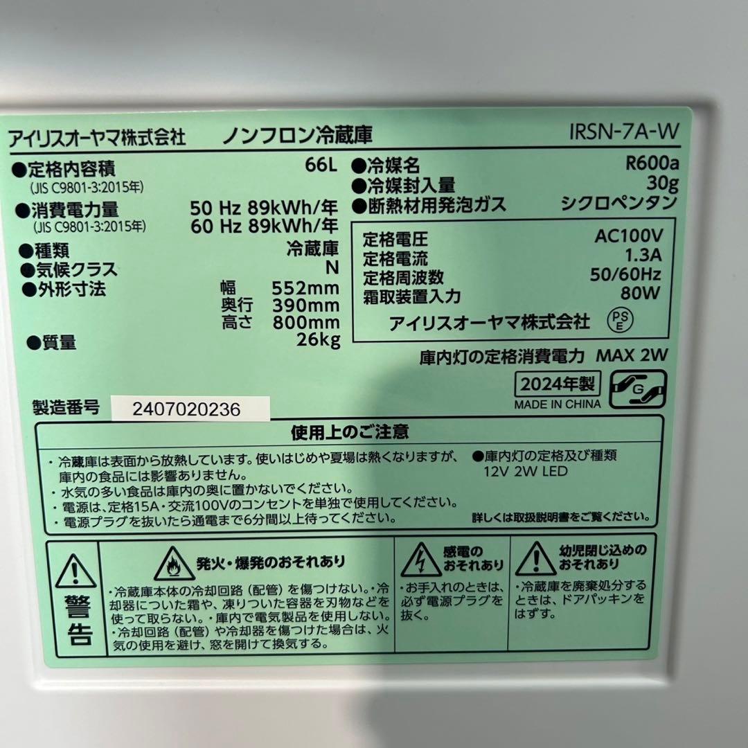 IRISOHYAMA 冷蔵庫 66L コンパクト 一人暮らし 小型 d3897