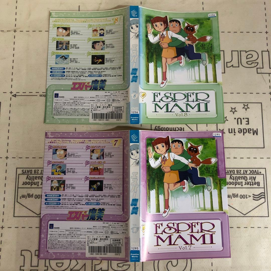 エスパー魔美 DVD