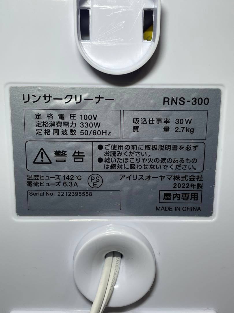 708極美品✨ アイリスオーヤマ リンサークリーナー 布団クリーナー コンパクト