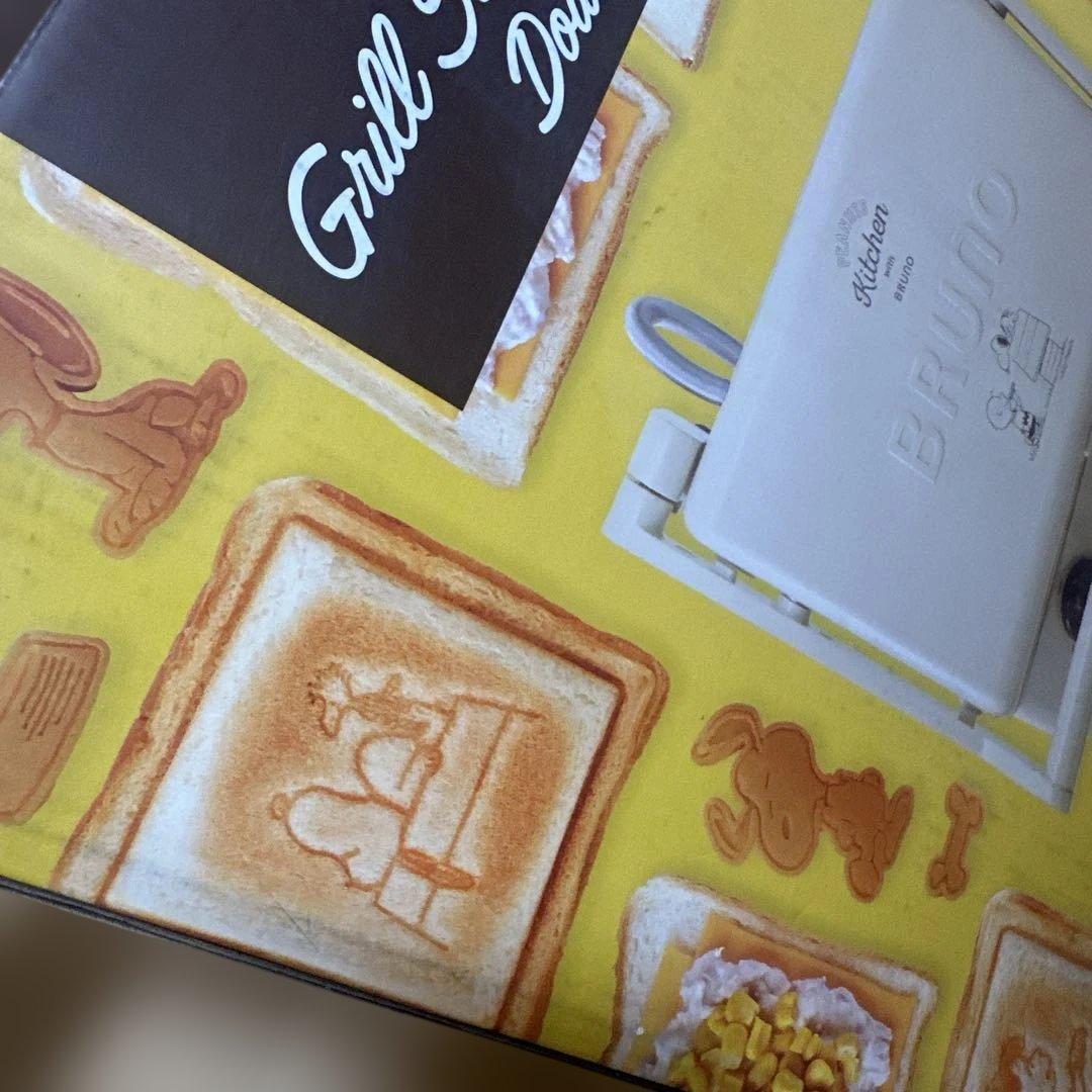 BRUNO グリルサンドメーカー ダブル　スヌーピー　プレートセット