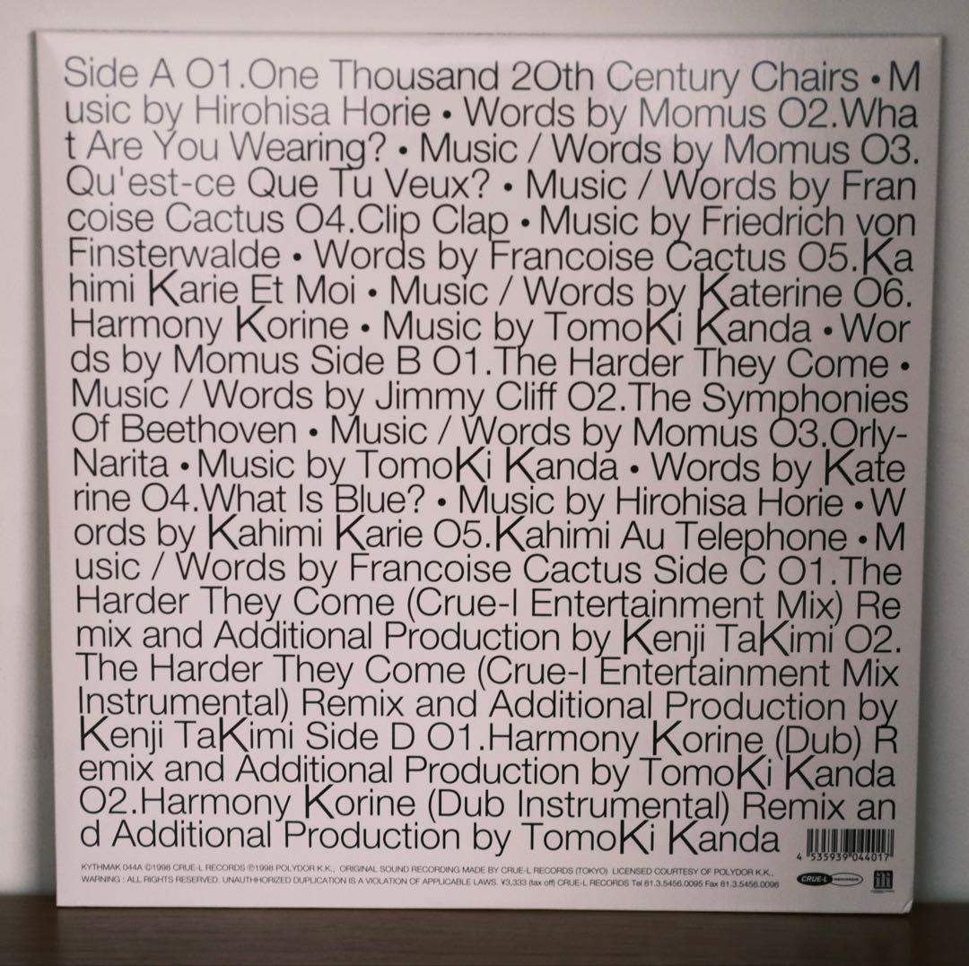 KAHIMI KARIE カヒミ かリィ　レコード5枚(6枚)セット