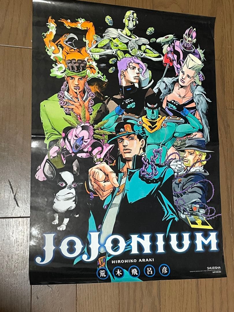 ジョジョの奇妙な冒険　ジョジョニウム　非売品 ポスター＆ポストカード