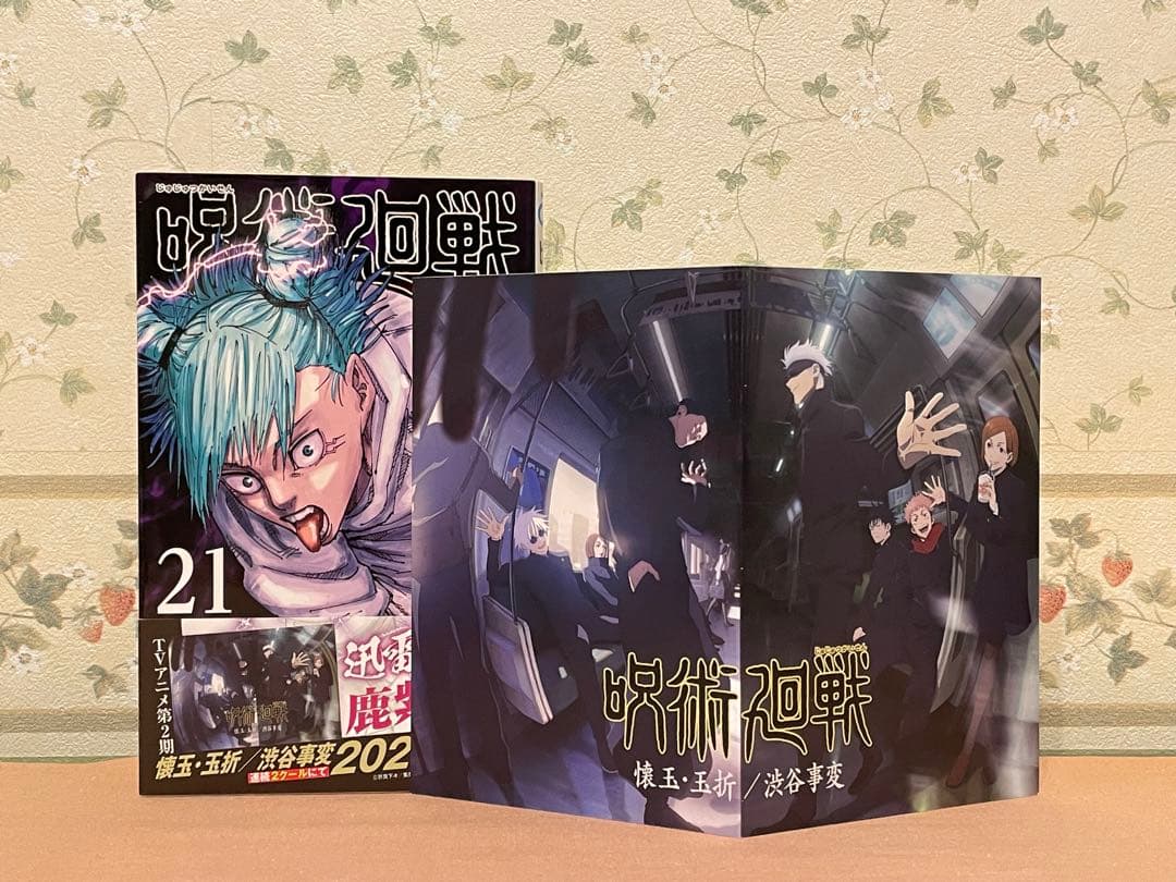 呪術廻戦　全30巻　0巻0.5巻含む全32巻セット　全初版　30冊帯付き　新品有