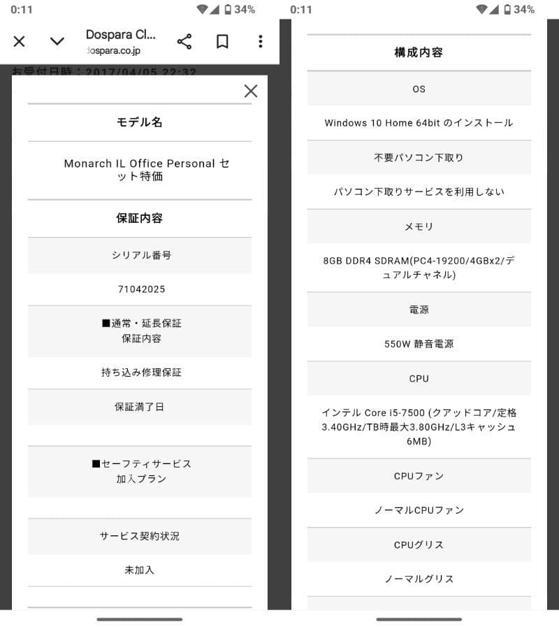 デスクトップ パソコン ミドルタワー PC
