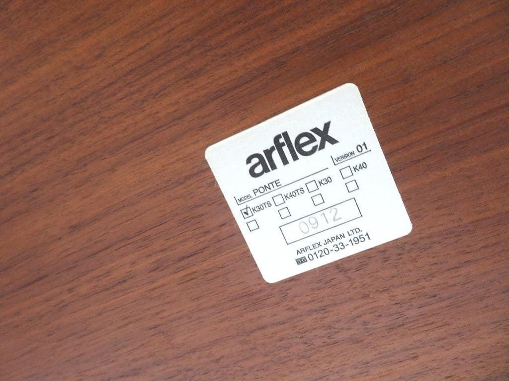 展示品　アルフレックス　ポンテ　ウォールナット　コーヒーテーブル　モダン　北欧