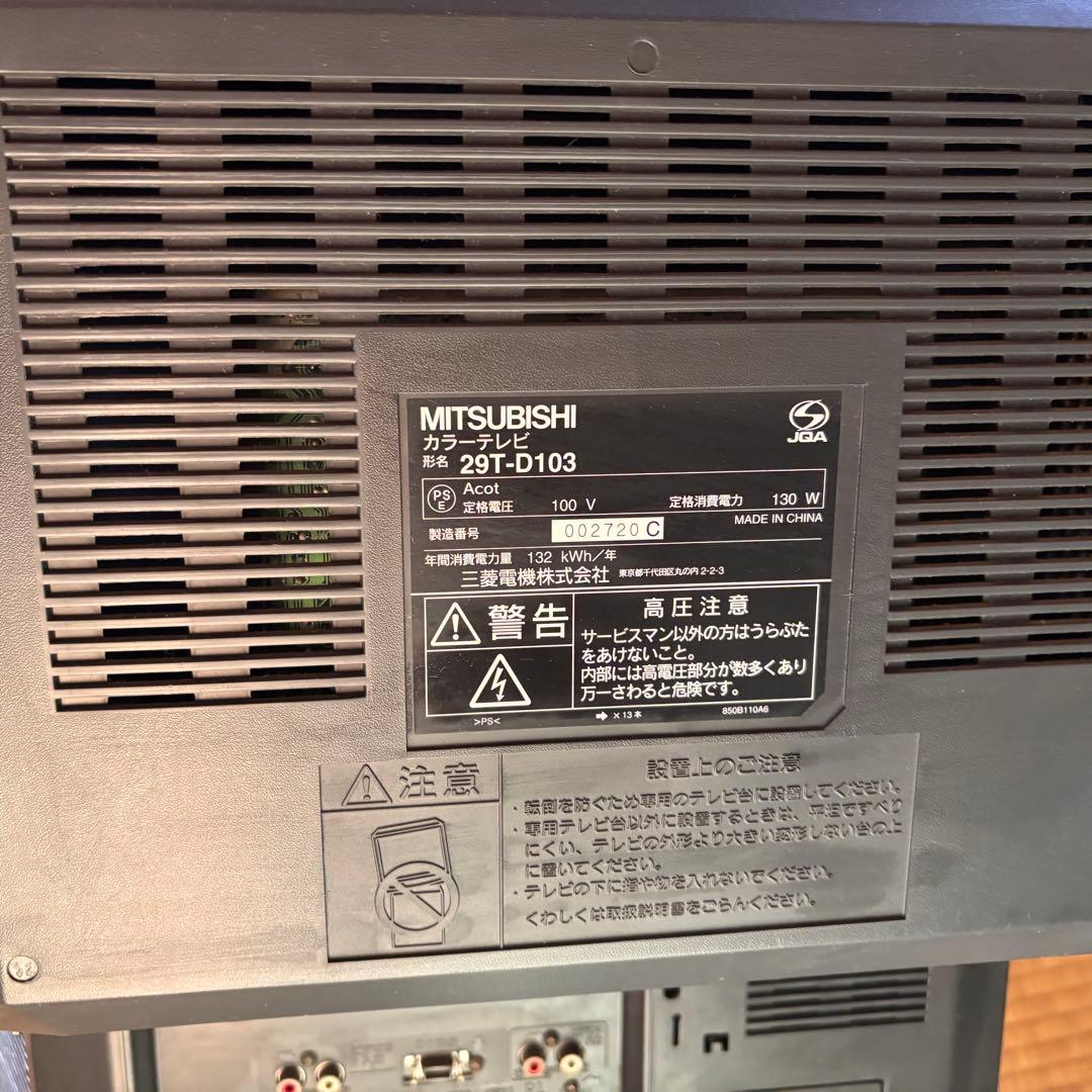 三菱 ブラウン管テレビ 29型 29T-D103 ★ D1端子 レトロゲーム