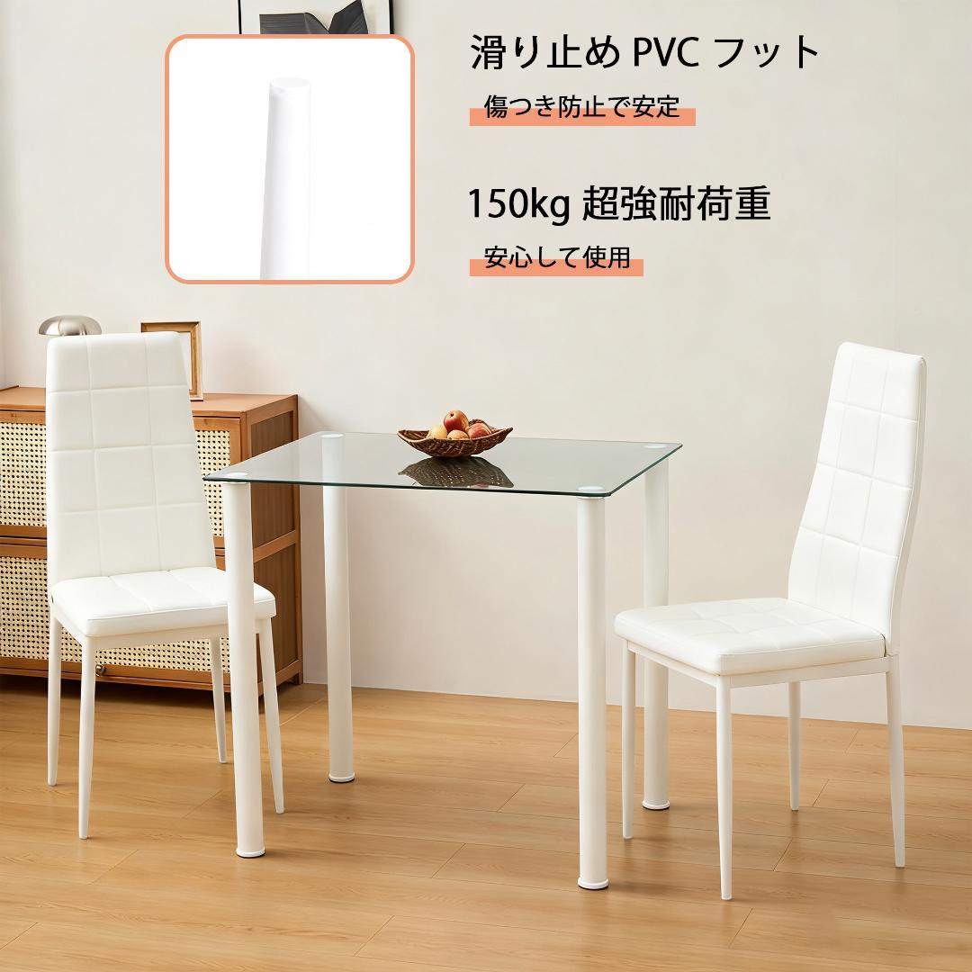 【ホワイト2脚セット】PUレザーダイニングチェア ハイバック シンプルモダン