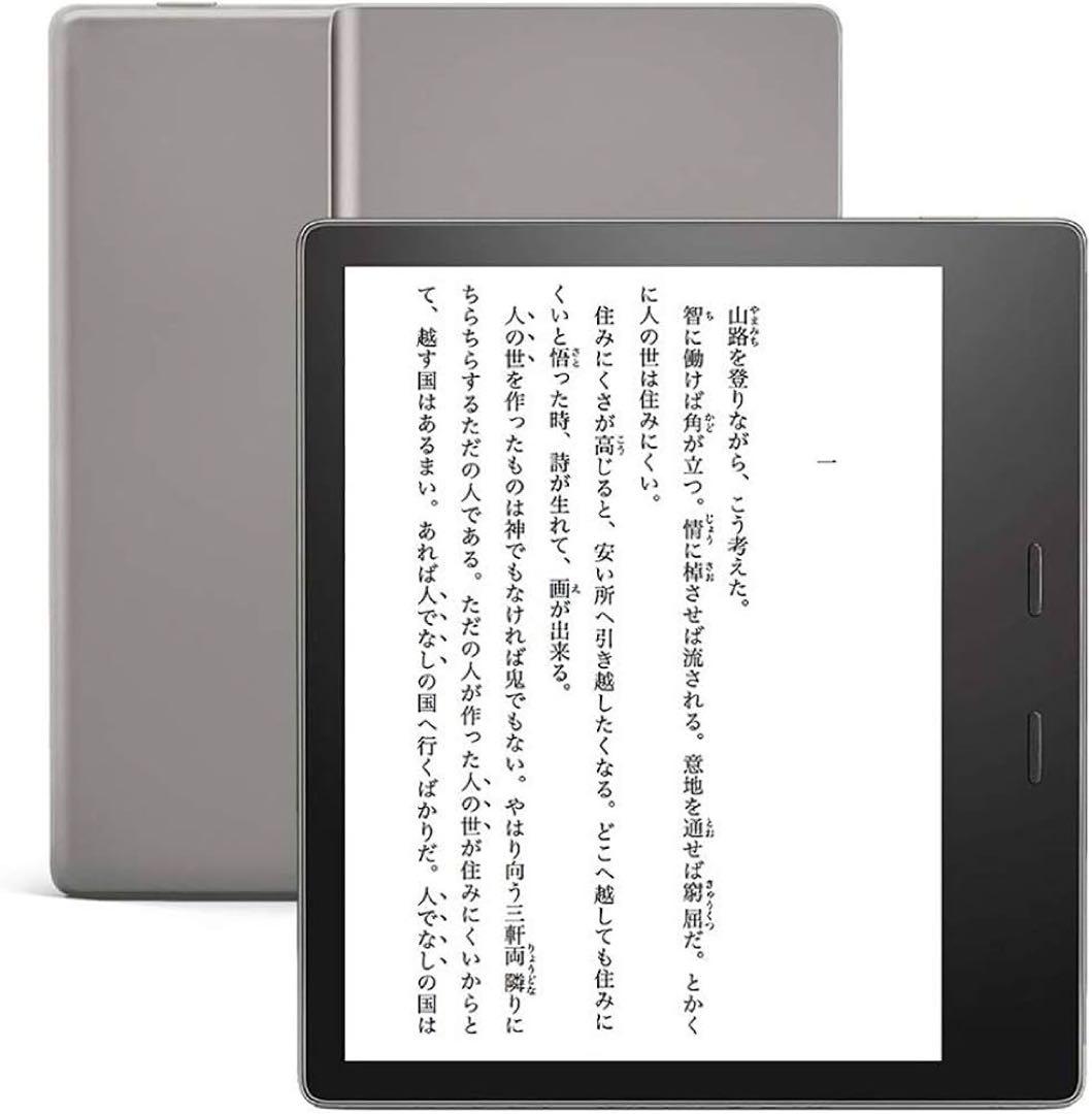 【最安値】kindle oasis 第10世代 Wi-Fi 32GB 広告なし