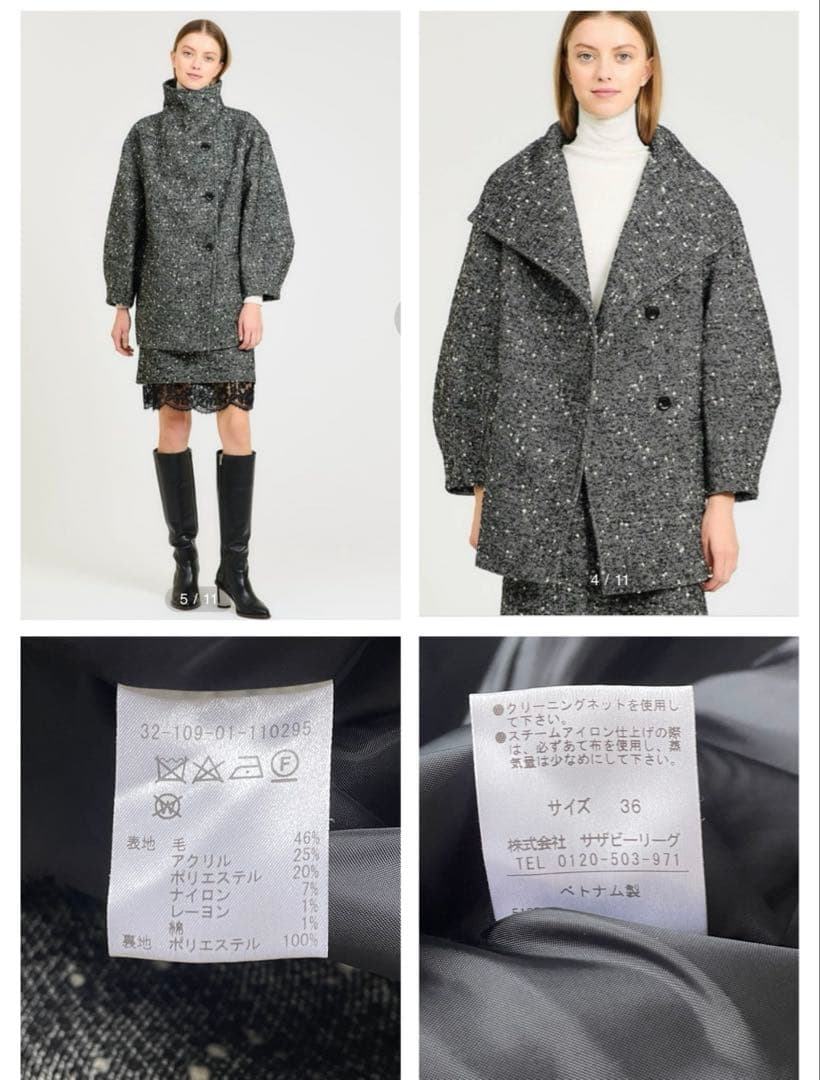 極美品✨エストネーション　23AW 6.8万　ツイードネップコクーンコート　36