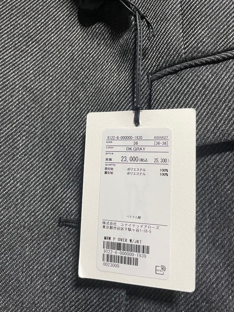 MARW ユナイテッドアローズ オーバー ダブル ジャケット 36 ダークグレー