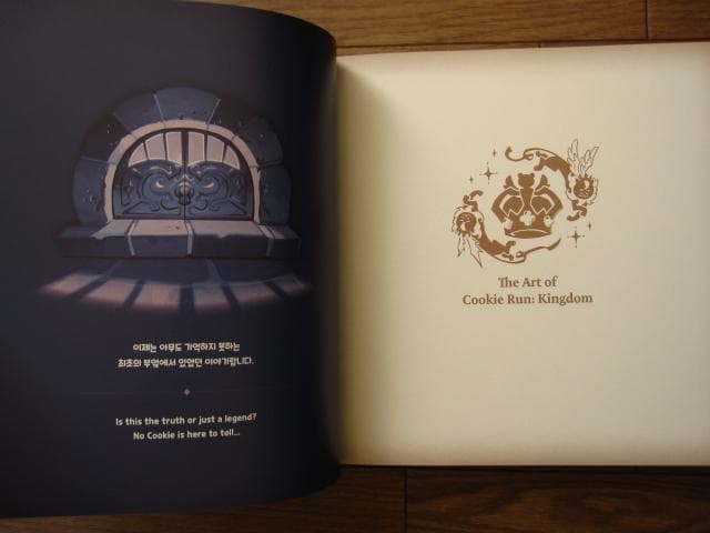 アート・デザイン・音楽 THE ART OF COOKIE RUN KINGDOM