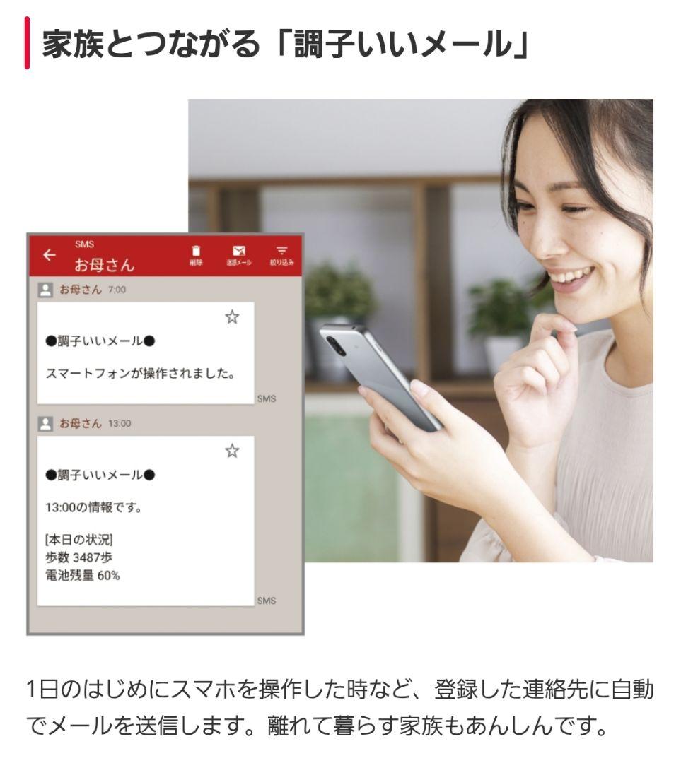 Y!mobile かんたんスマホ4 ネイビー 本体