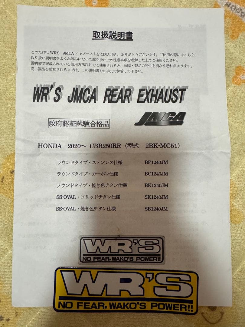 値下げ依頼された方専用 CBR250RR WR'S スリップオンマフラー