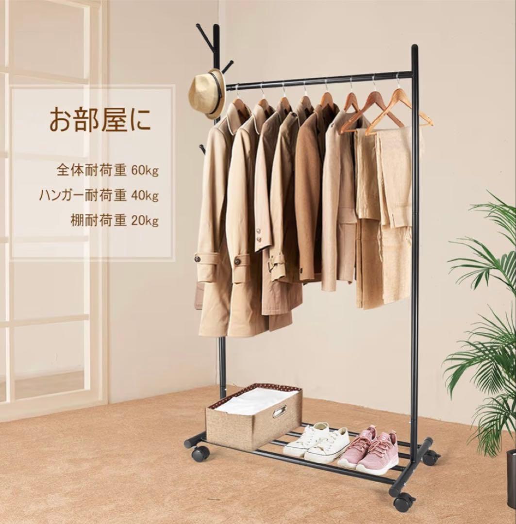 頑丈スチール製 ラッキーココ ブラック ハンガーラック ポール付