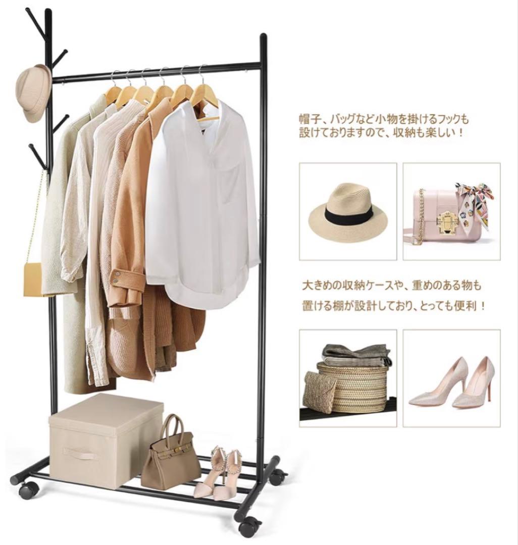 頑丈スチール製 ラッキーココ ブラック ハンガーラック ポール付
