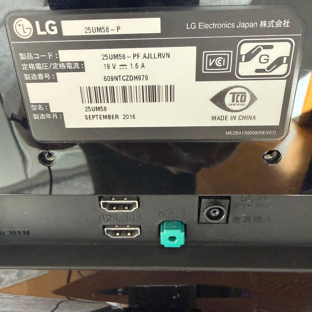 LG製ウルトラワイドモニター